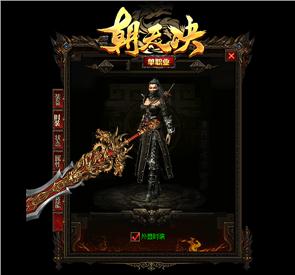 大武当天龙八部私服